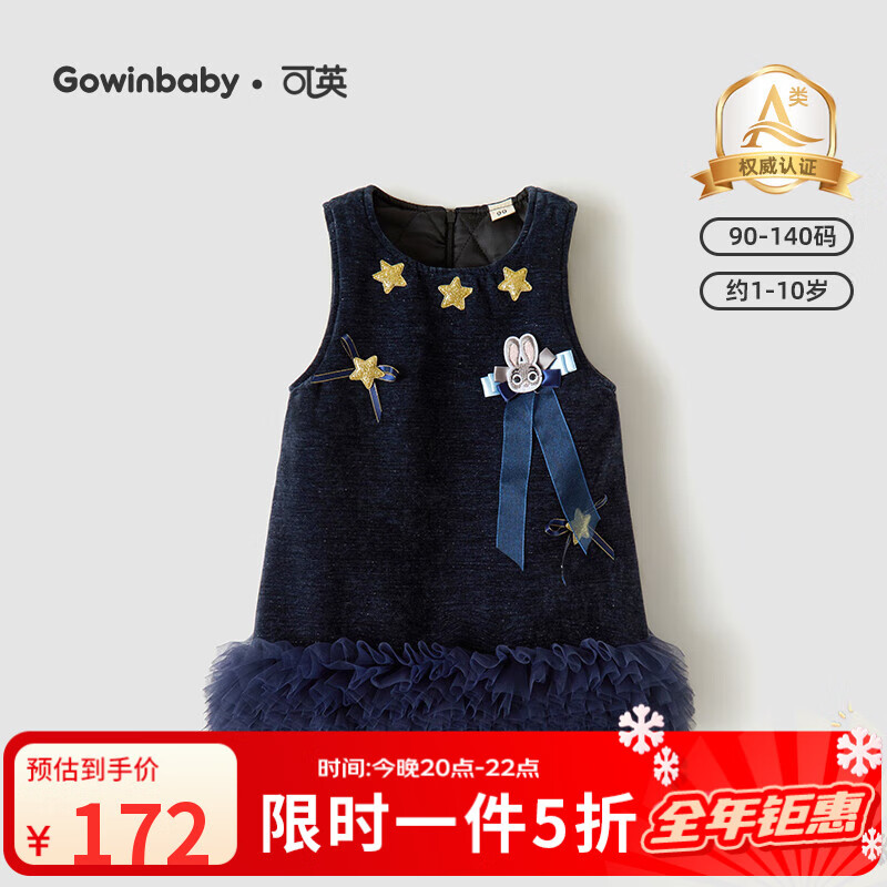 可英 GOWINBABY女童连衣裙保暖2025秋冬款女宝甜美可爱女孩百搭卡通兔子背心裙 宝蓝 120 （适合身高110cm-120cm）