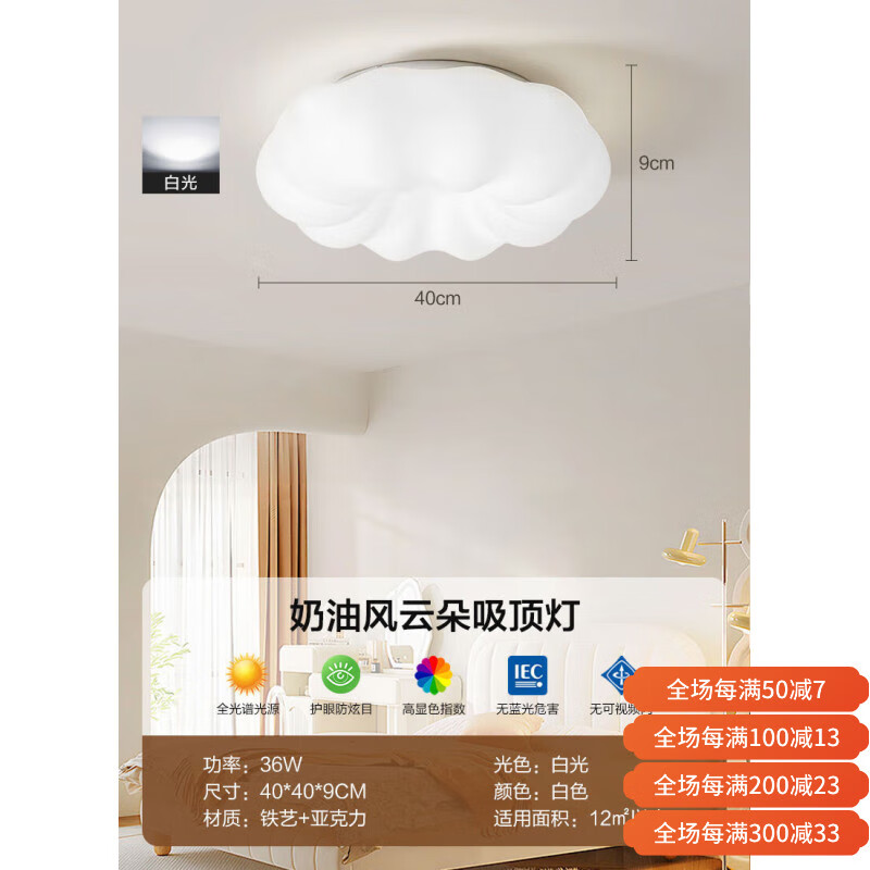 奧克斯臥室燈主臥南瓜奶油風2025新款云朵燈女孩兒童溫馨房間護眼吸頂燈 包安裝南瓜奶油云朵40CM-單色白光36W全光譜