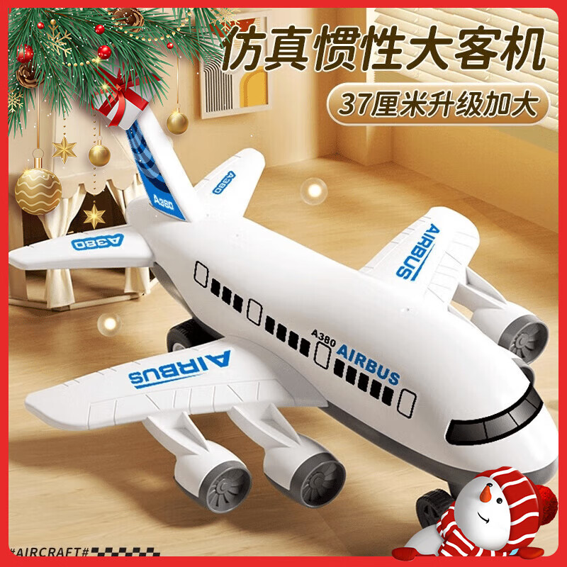 泰芬乐（BIG TAYLOR）超大号飞机模型1-3岁儿童玩具车客机民航A380男孩圣诞生日礼物