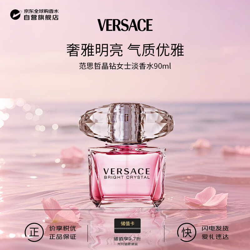 versace/˼ Ůʿ ˮ   90ml