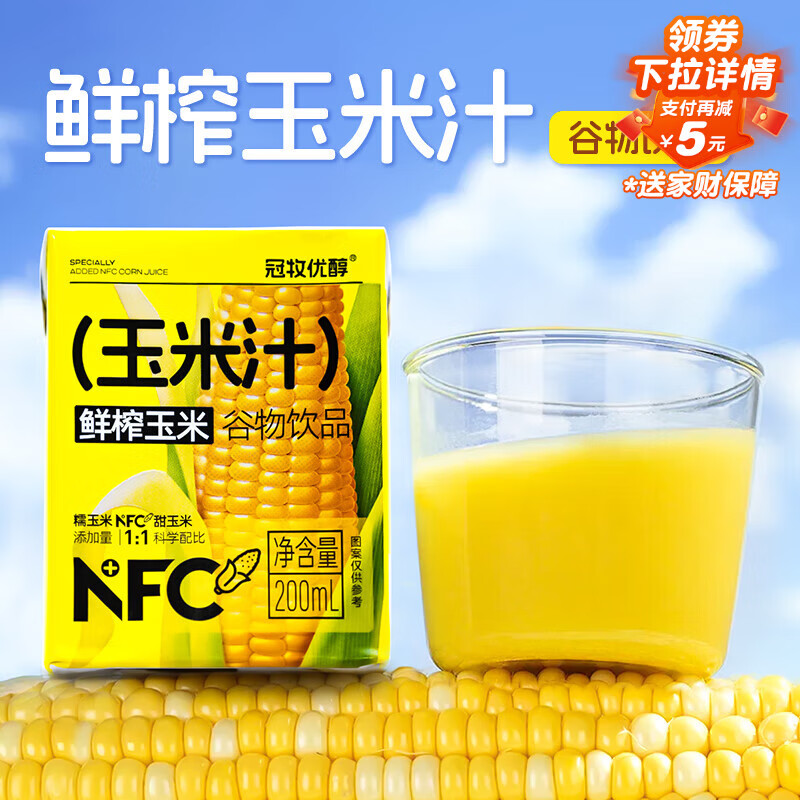 DU&#039;S鲜榨玉米汁非浓缩还原NFC果汁饮料早餐谷物饮品【0脂】200ml*12瓶