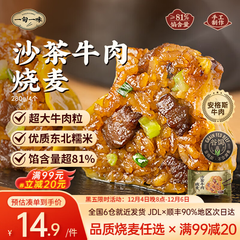 һѮһζѡֹŴ420g/6ֻ ̵ƶͯͰƷ䶳  ɳţ4ֻ/280g 12.57Ԫ