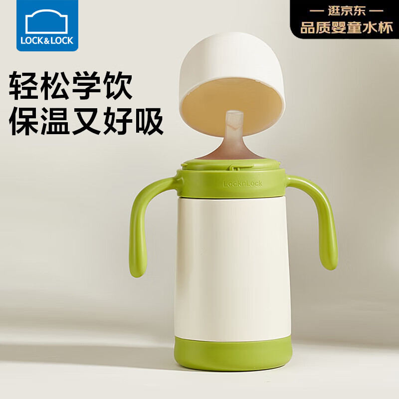 乐扣乐扣婴儿保温杯小月龄6月以上宝宝学饮杯儿童吸管杯1-3岁外出喝水杯