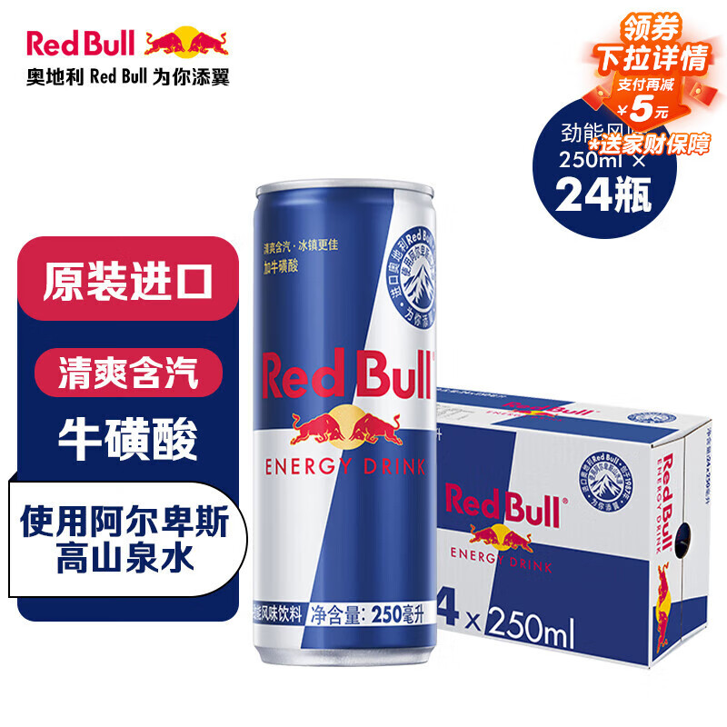 ţRed Bullάع άˮ ŷ޺ţ250ml*24