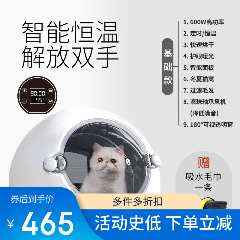 PAPIFEED寵物烘干箱全自動(dòng)貓咪烘干機(jī)家用小型狗狗貓洗澡吹水神器 白色-基礎(chǔ)款(閑時(shí)可當(dāng)貓窩)
