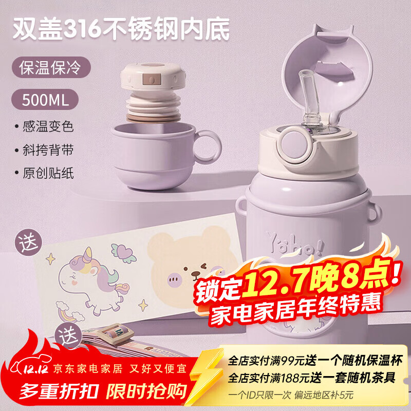 几物森林 儿童保温杯学生吸管杯大容量男女水杯316不锈钢一杯三盖 紫500ML
