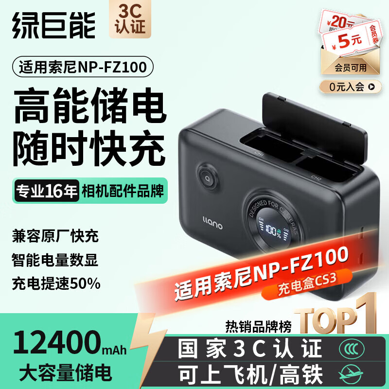 绿巨能（llano）适用索尼a7m4相机NP-FZ100电池充电仓a7c2/a7m3/a7r3/a7r4/a6600/zve10 II/a7s3/A9m3可储电快充盒