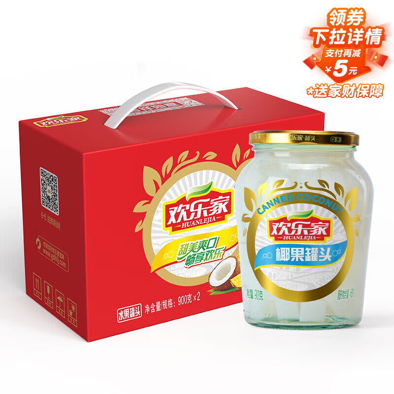 欢乐家椰果罐头900g*2瓶 糖水水果罐头礼盒送礼整箱装 休闲零食
