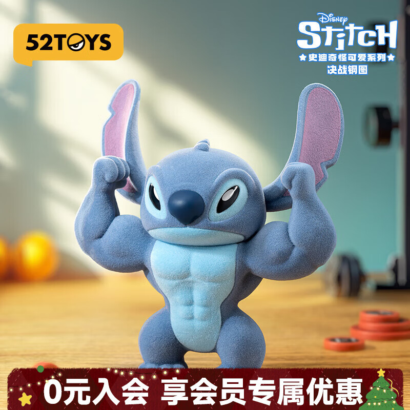 52TOYS史迪奇怪可爱盲盒潮玩玩偶手办摆件植绒可爱单只随机圣诞好礼