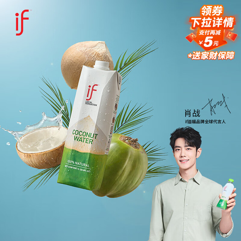 if【肖战推荐】100%纯椰子水果汁饮料泰国原装进口 1L*6瓶 塑膜包装