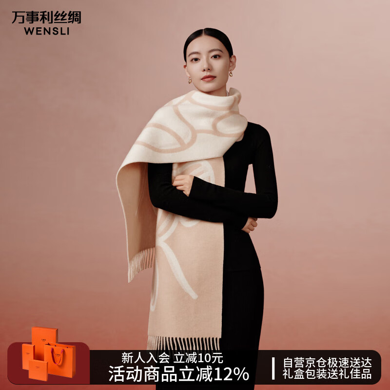 万事利2025新款羊毛围巾送礼100%绵羊毛秋冬保暖披肩围巾围脖小满