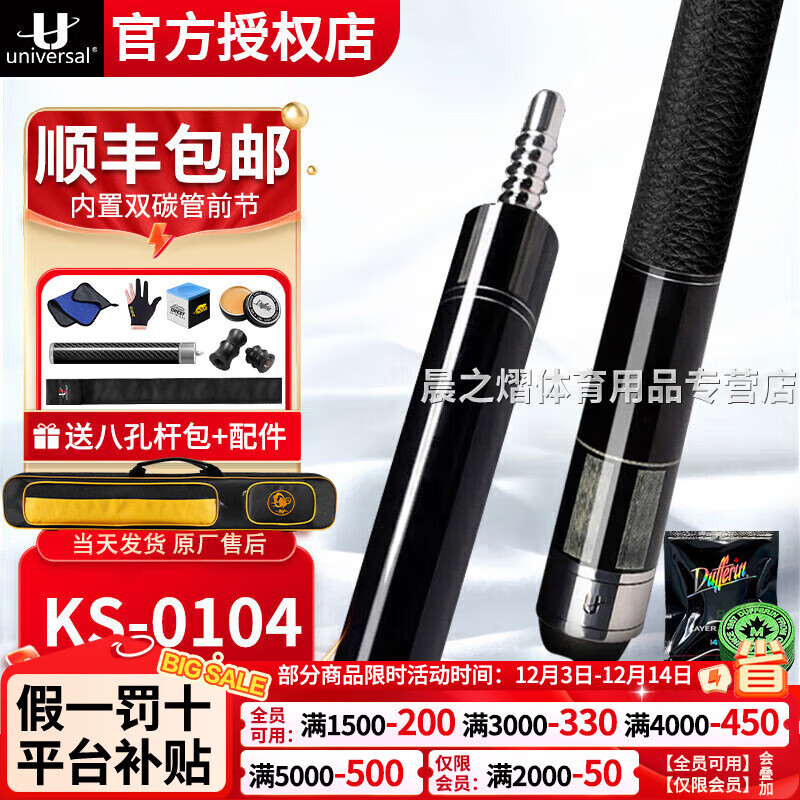 UKS0102/0104/0105/0106/0107ʽڰ˾̴coco ks-0104+Ƥͷ*2+ӳ+˿׸˰    2670Ԫ