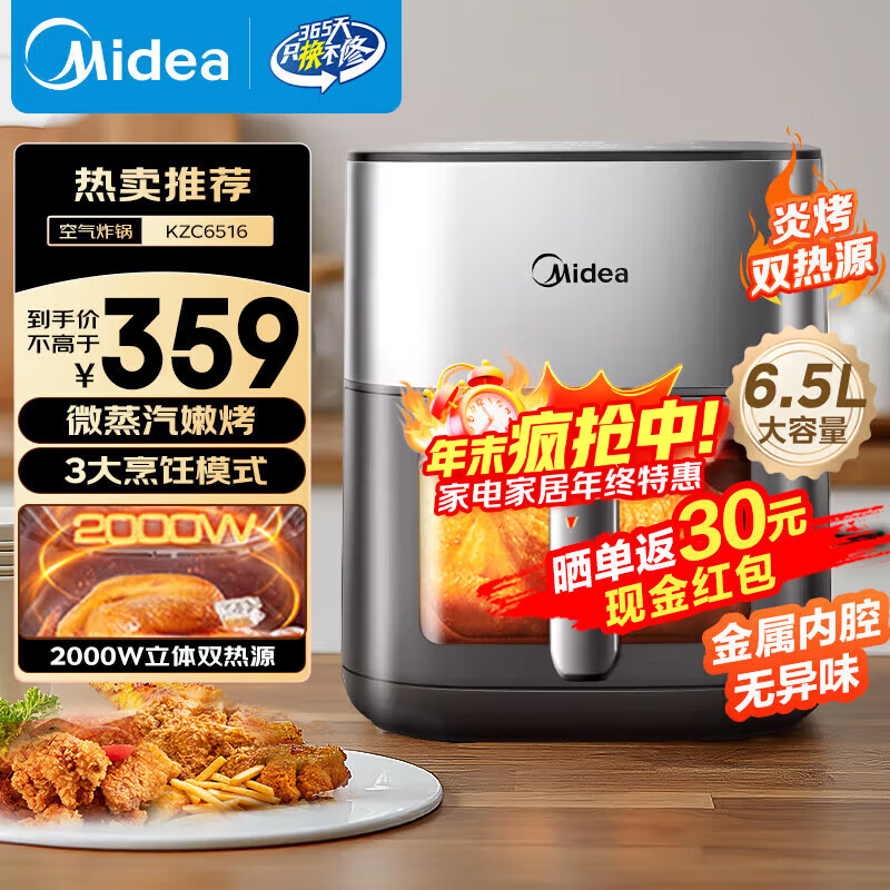 ģMideaը 6.5ը÷ ǻ΢һ๦˫¿ KZC6516׿˫Դح÷ 6.5L ȫǻ 289.1Ԫ
