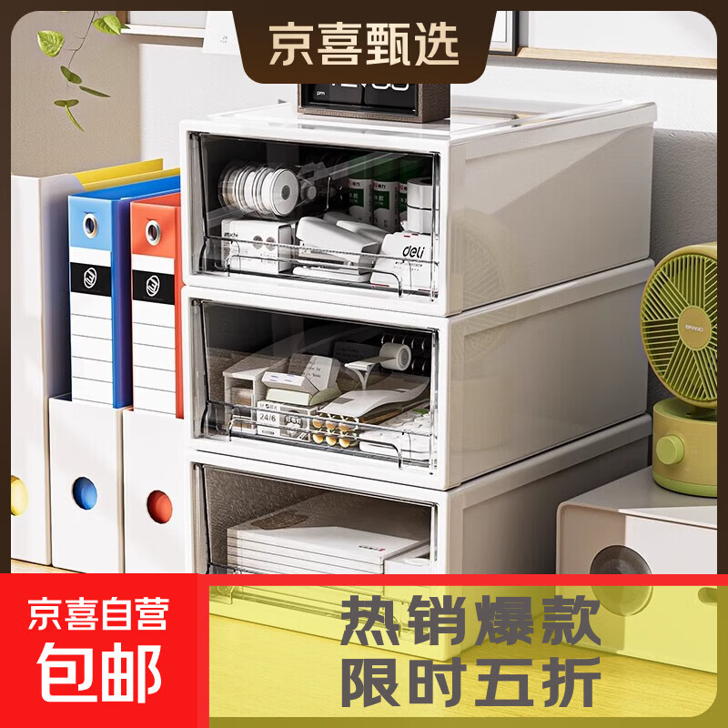 桌面抽屉式文件柜收纳盒透明办公桌文件置物架防尘整理盒办公室工位神器 【白色透明】两个装 【推荐】深27cm*宽18cm*高10cm