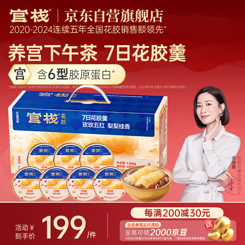 ջʳ180g*7㽺ԭʳи̲ӪƷ 155.28Ԫ