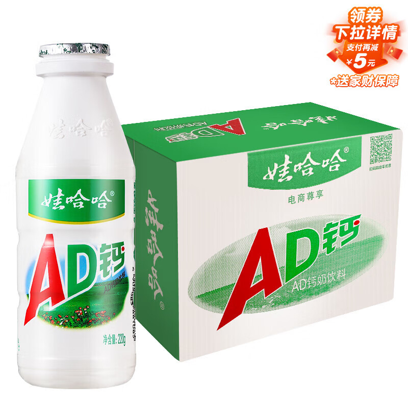 娃哈哈 AD钙奶 含乳饮料 220g*20瓶 整箱装（新老包装随机发货）