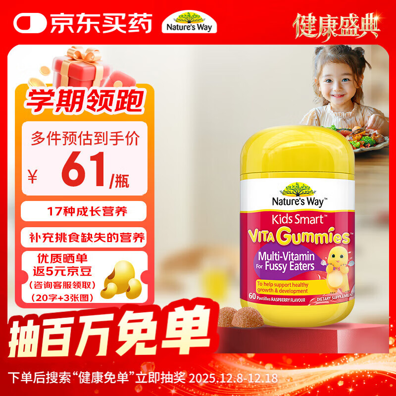 ˼Nature's Wayͯþпά60/ƿ ad άd3άc 2 67.75Ԫ