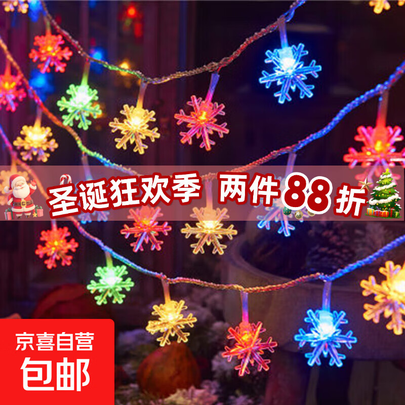 ledСʵƴѩ߲ʻʥװβ ɫѩ 520Ʋ ɶ 15.66Ԫ2(7.83Ԫ/)