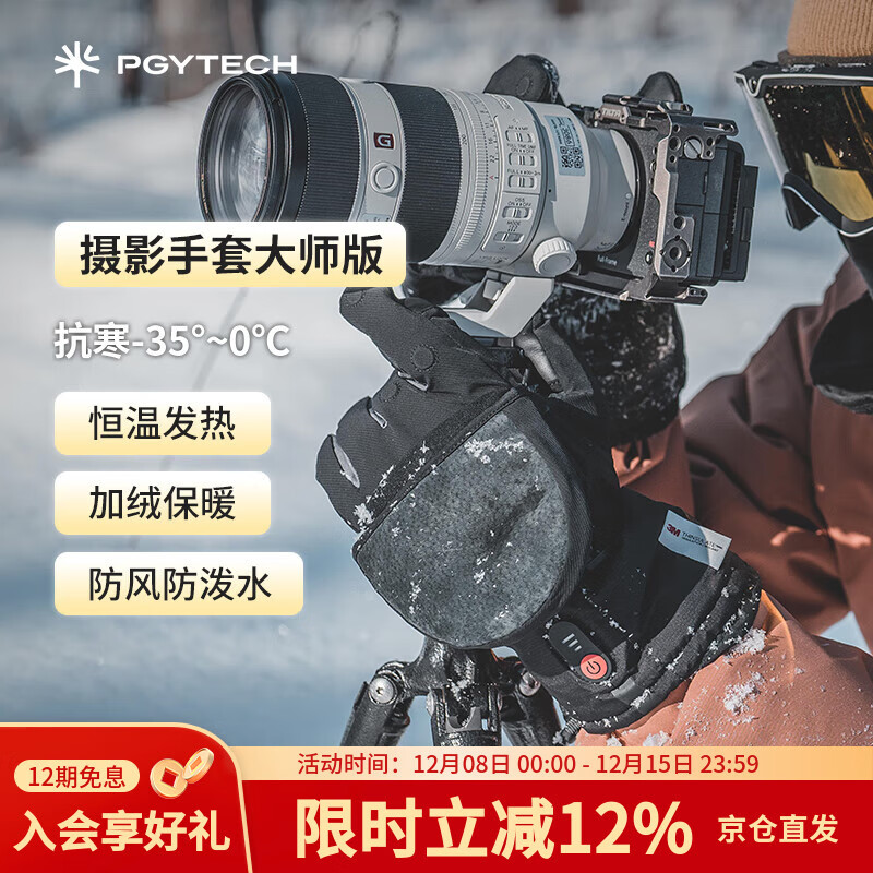 PGYTECHӰѹӢů׿¶ָ޷ʯīϩȷˮﶬ⻬ѩ ʦL 571Ԫ