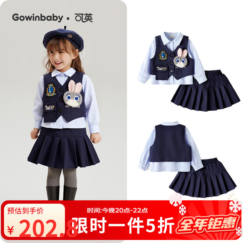 可英 GOWINBABY女童套装学院风新款2025秋季女宝甜美洋气秋装女孩兔子警官三件套 蓝色 140 （适合身高130cm-140cm）