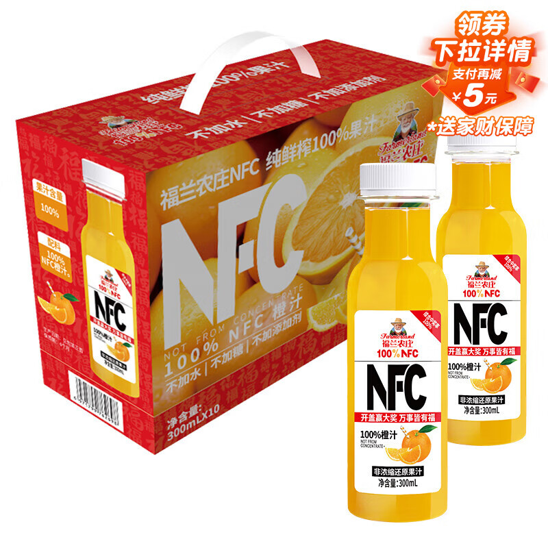 福兰农庄NFC橙汁果汁饮料100%纯鲜榨果汁0脂肪配料表干净300ml*10瓶礼盒装