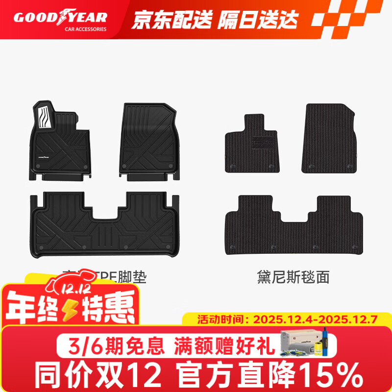 죨Goodyeartpeŵi6߱TPEŵ+˹̺ 912.6Ԫ