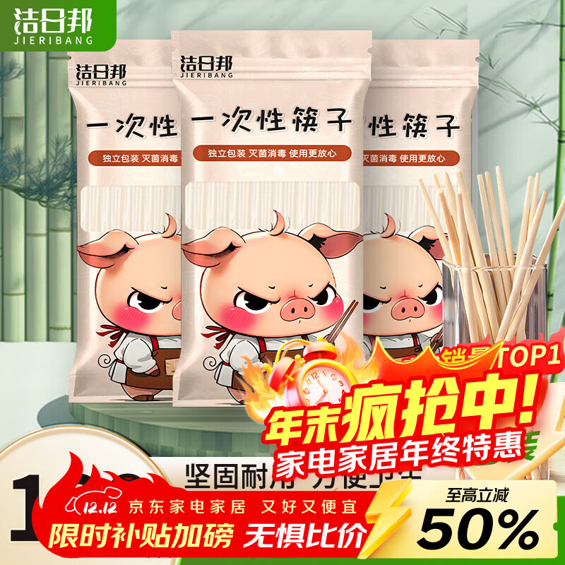 洁日邦一次性筷子100双 独立包装 食品级家用野营方便卫生竹筷餐具用品