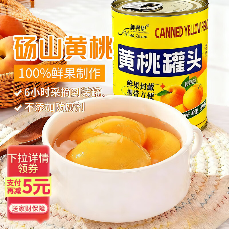 ϣɽҹͷ425g*6ӪƷˮ決ˮͷʳ 33Ԫ