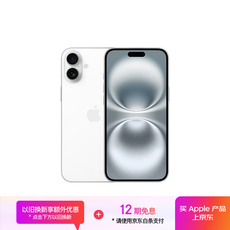 Apple/苹果 iPhone 16 Plus（A3291）256GB 白色 支持移动联通电信5G 双卡双待手机