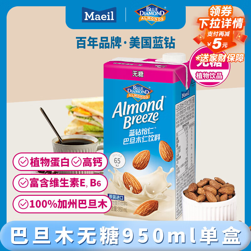 Maeil每日蓝钻怡仁巴旦木杏仁奶无糖950ml单盒 0乳糖0蔗糖茶饮咖啡伴侣