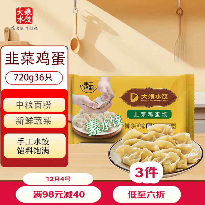  ˮֹƾ²˼ˮ36ֻ 720g ҹٶ 11.17Ԫ