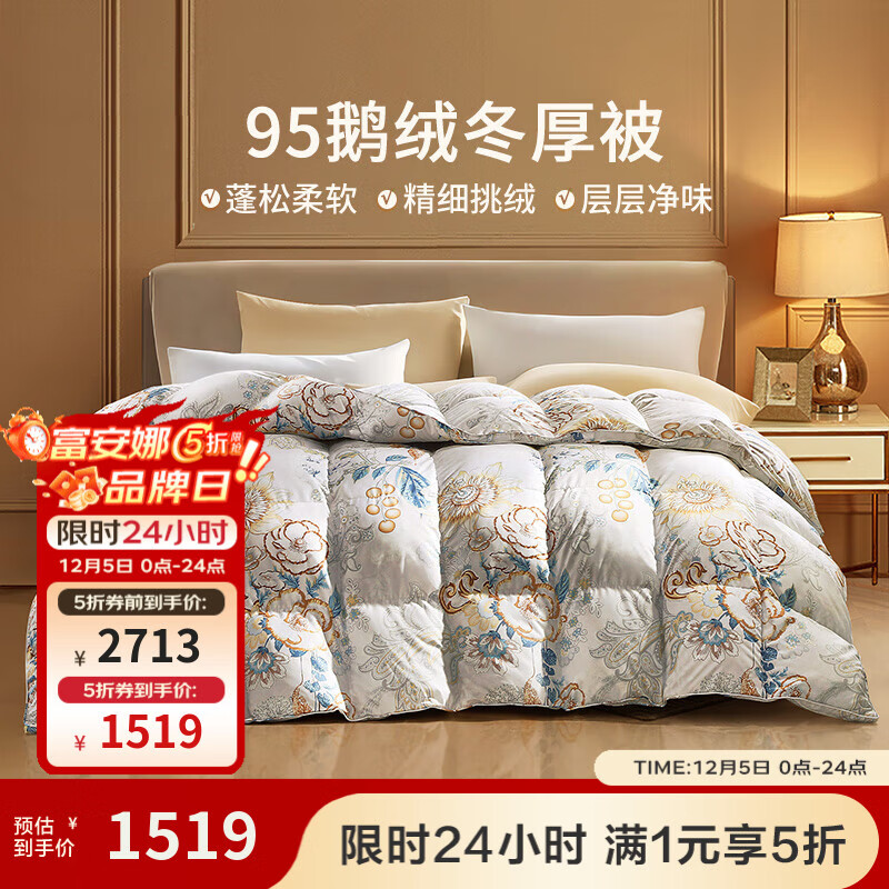 ȼҷ ޱо95%׶ޱӶӺ񶬱 񱻡95Ҷ޾-¶2.0 ˫˱1.5/1.8ףо203*229cm 1299Ԫ