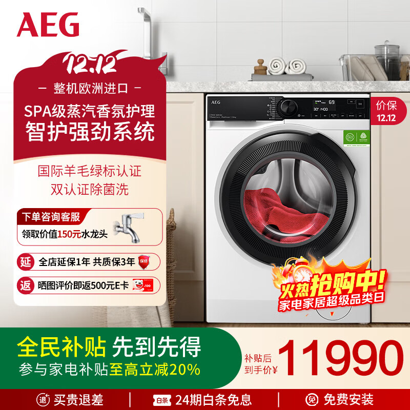 AEGë̱Ͳϴ10KGϴ»ǻǿϵͳ˫ܴʡˮʡLF7314S4B 10591Ԫ