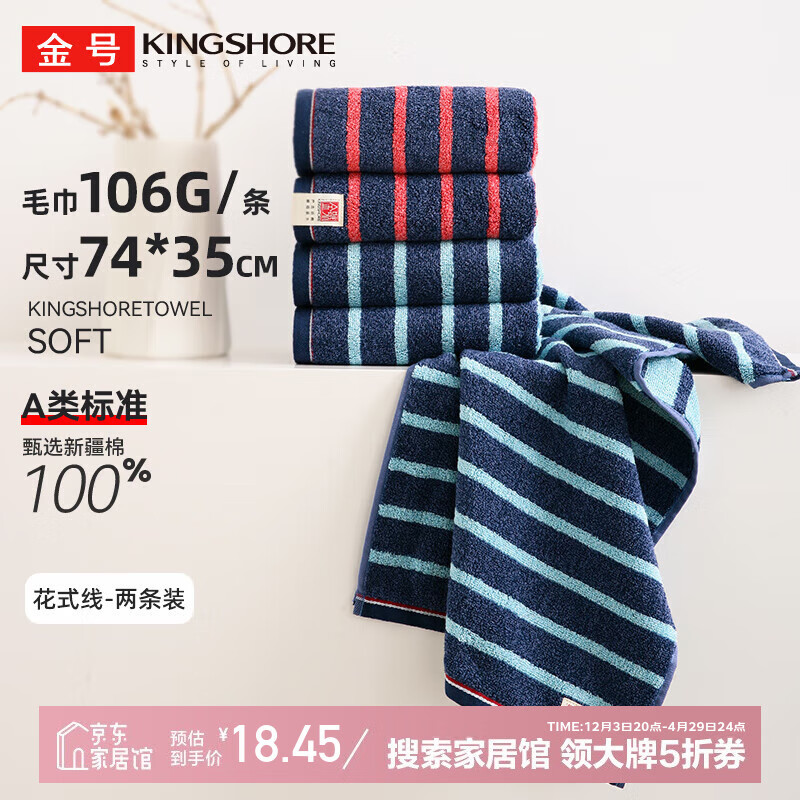 金号毛巾加厚纯棉100%纯棉洗脸毛巾全棉男士A类面巾2条装