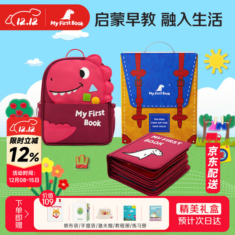 MY FIRST BOOK������̱�������Ӥ����������������������������ʥ������ ���׺�(1-6�꣩Ԥ�ƴ��մ� 449Ԫ