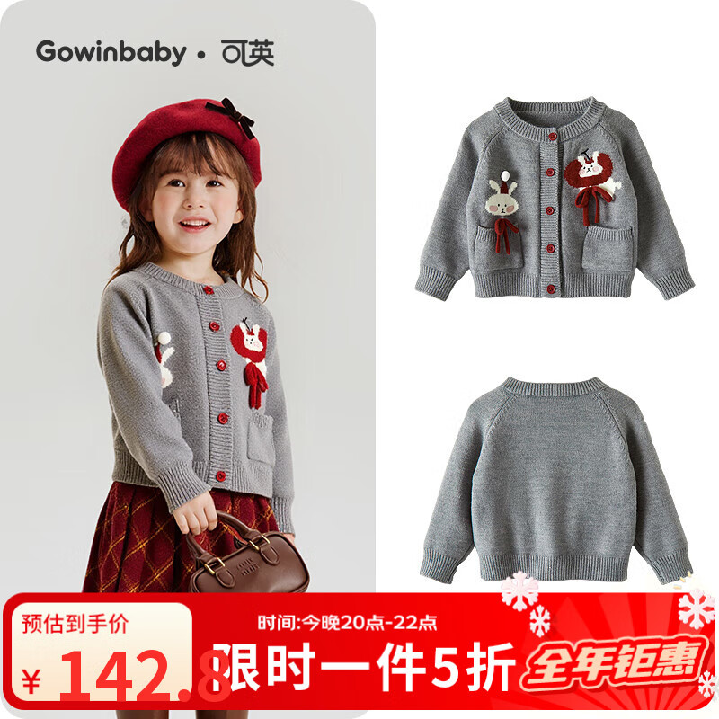 可英 GOWINBABY女童毛衣卡通新款2025秋季小女孩休闲宽松上衣女宝甜美可爱针织衫 灰色 120 （适合身高110cm-120cm）