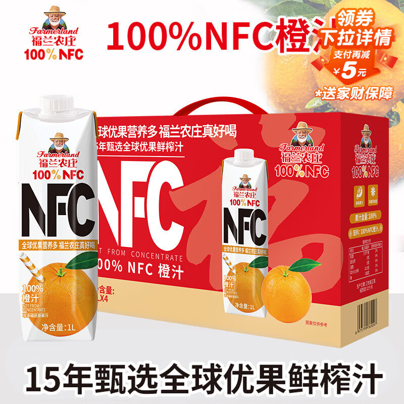 福兰农庄NFC橙汁100%纯鲜榨果汁饮料1L*4瓶礼盒装配料表干净0脂肪送礼必备