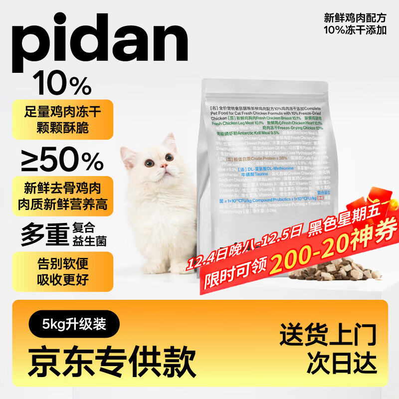 pidanè è10%ⶳɿ5kg ȫȫèɫ 136.44Ԫ