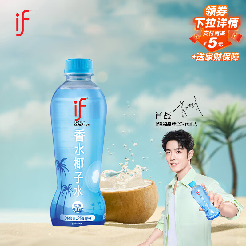 ifФսƼ100%ˮҬˮ̩֭350ml*12Ӫ 134.82Ԫ2(67.41Ԫ/)