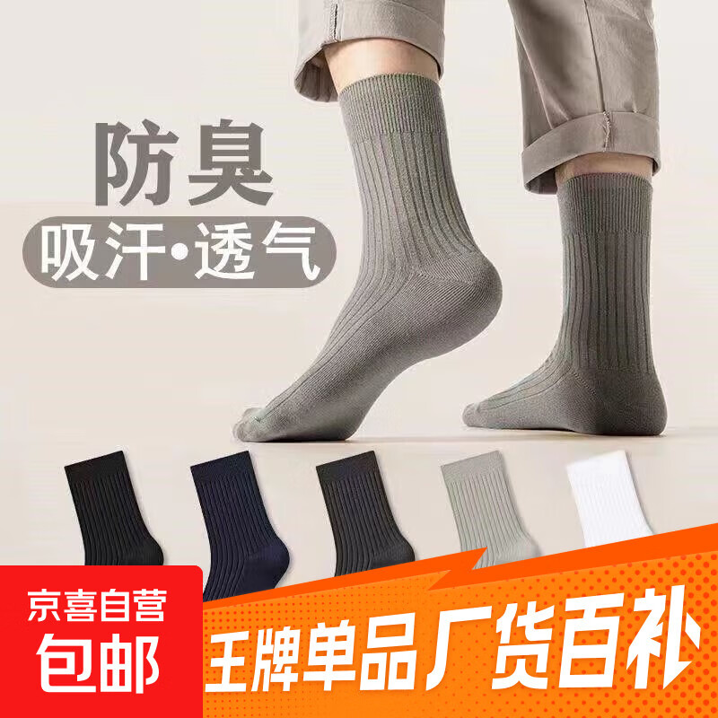 先领2.01-2券！ 2.69亓！竖条纹袜2双 2.9亓！长筒女袜2双 - 线报酷