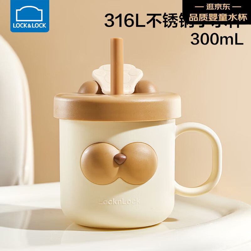 乐扣乐扣牛奶杯儿童水杯不锈钢宝宝吸管杯家用喝水杯子防摔直饮杯