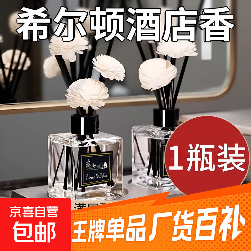 先领2.01-2券！ 轻奢香薰1瓶1元.99 - 线报酷