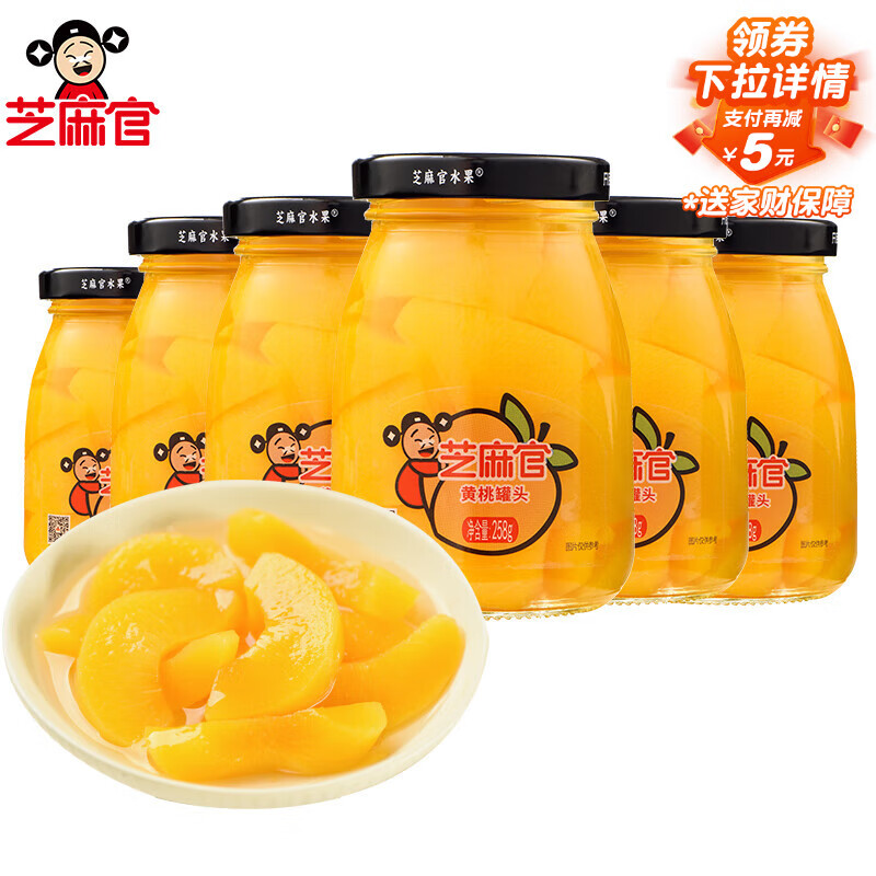 芝麻官黑五糖水黄桃罐头新鲜水果罐头258g*6瓶休闲零食整箱装