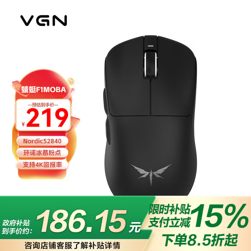 VGN蜻蜓F1鼠标 有线/无线双模轻量化 电竞打瓦 游戏办公原相PAW3395支持4K回报率 蜻蜓F1 MOBA 黑色