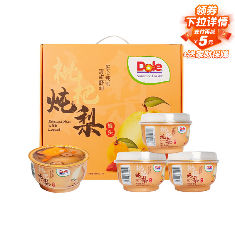 都乐（DOLE）枇杷炖梨280g*9碗砀山酥梨水果罐头开罐即食休闲零食 礼盒送礼