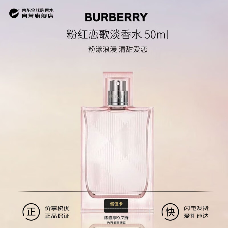 BURBERRYۺŮʿˮ50ml  ŮŮӪͱ 159Ԫ