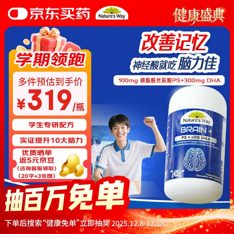 ˼Nature's Way֬˿PSͯ dhaѧ6-18 269.05Ԫ