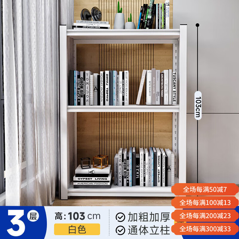 皇球家用置物架仓库货架多层厨房置物架行李箱收纳层架阳台置物架高脚 3层-103cm高白色长宽往下滑 长40×宽30cm