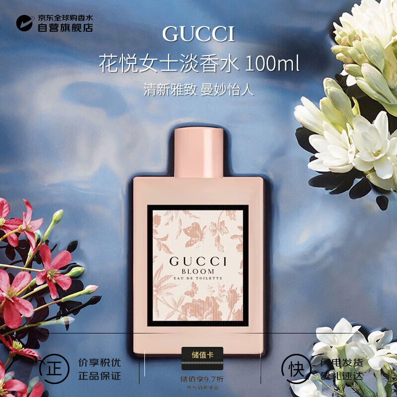 GUCCI/ų  Ůʿ ˮ Ȼ 100ml