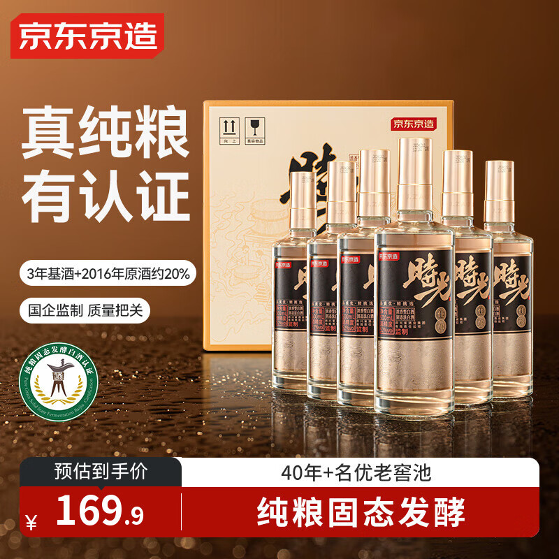 京东京造时光佳酿 52度浓香型白酒 500ml*6瓶整箱 口粮酒纯粮酿造宴请送礼